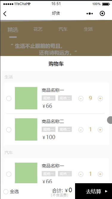 效果图